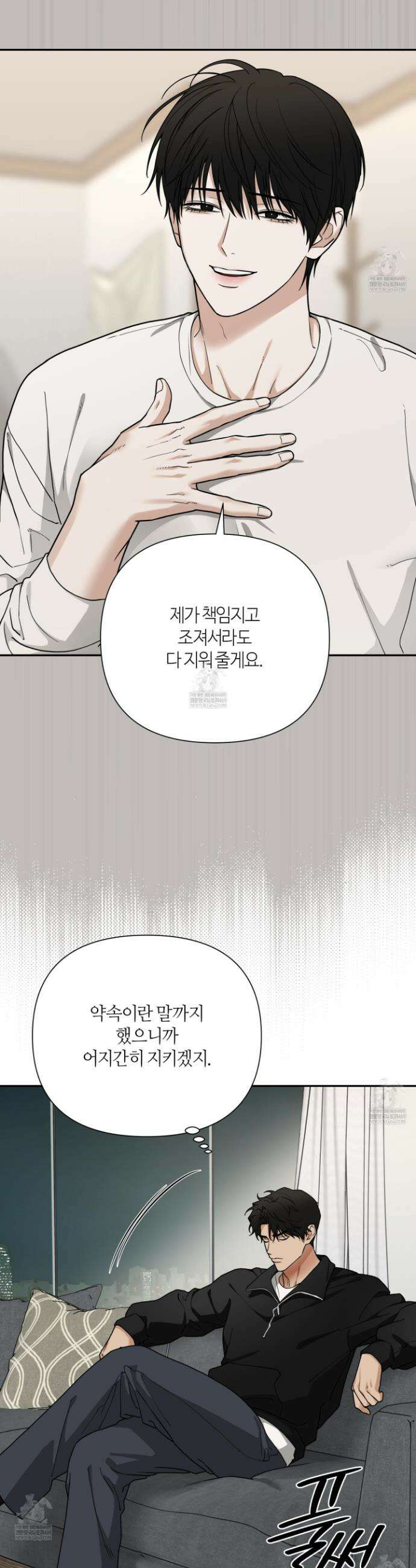역지사지 27화 4