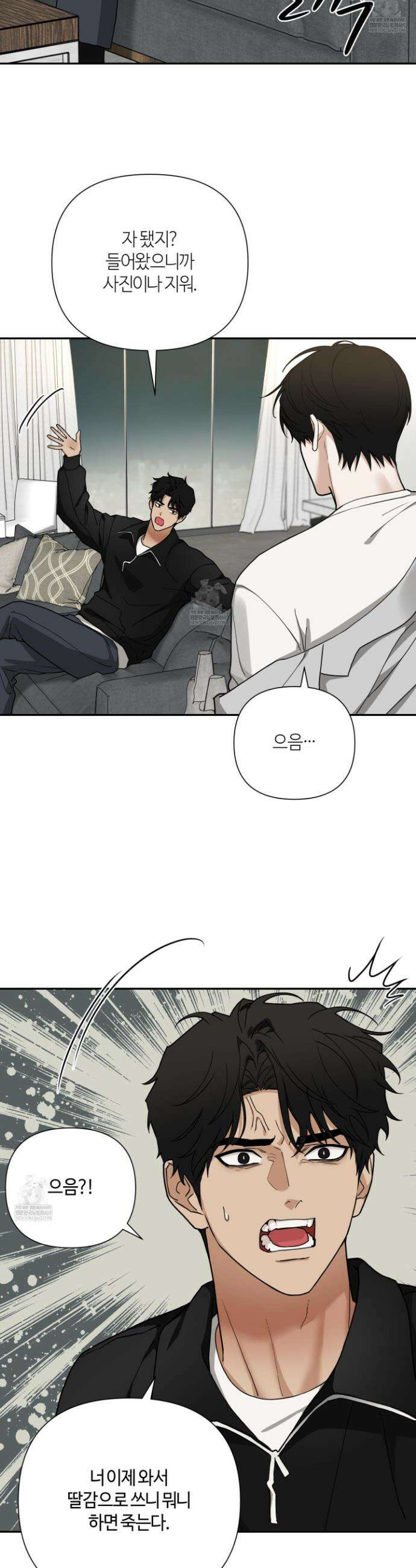 역지사지 27화 5