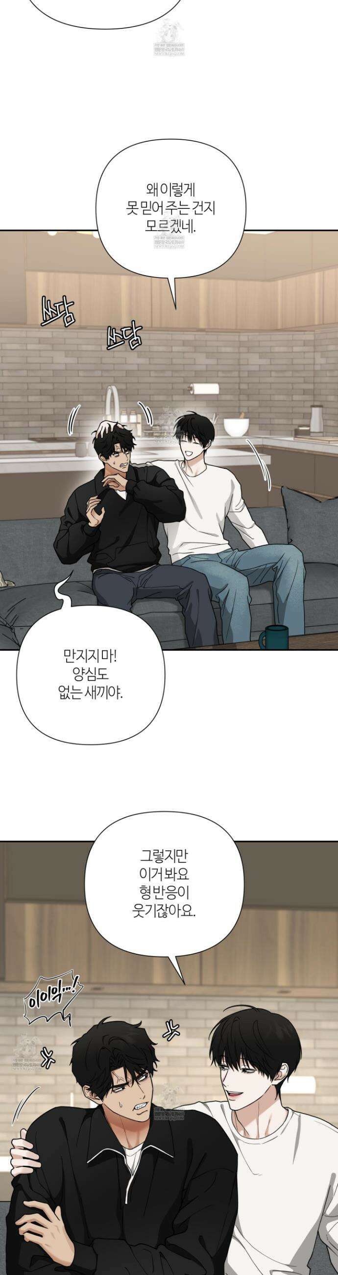 역지사지 27화 6