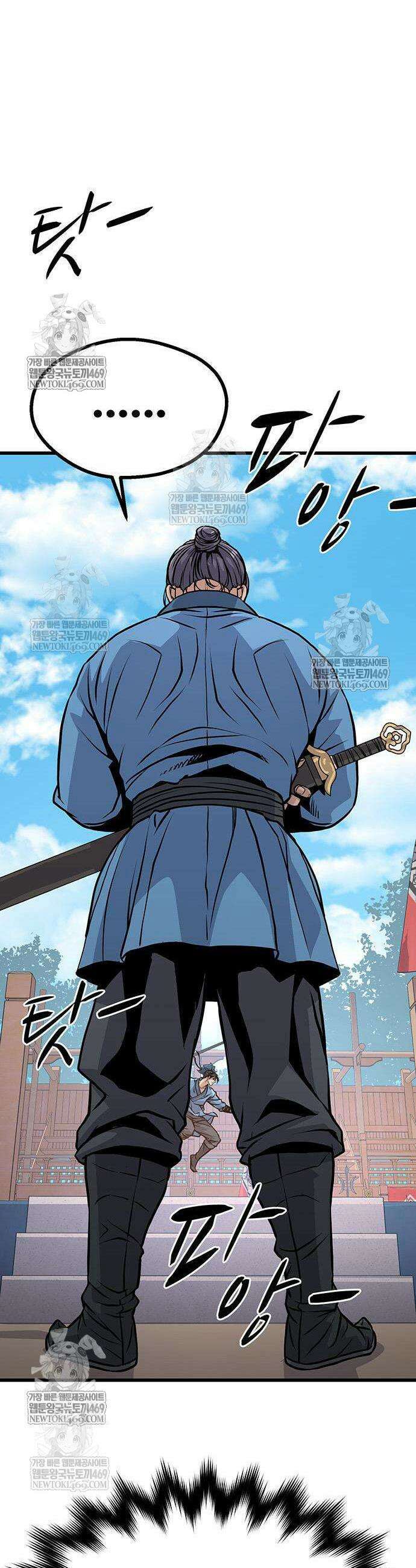 천씨세가의 망나니가 되었다 7화 4
