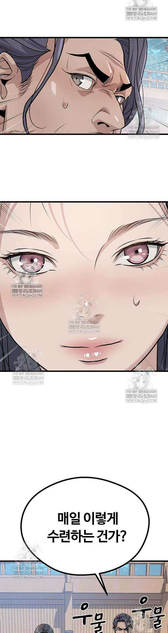 천씨세가의 망나니가 되었다 7화 9
