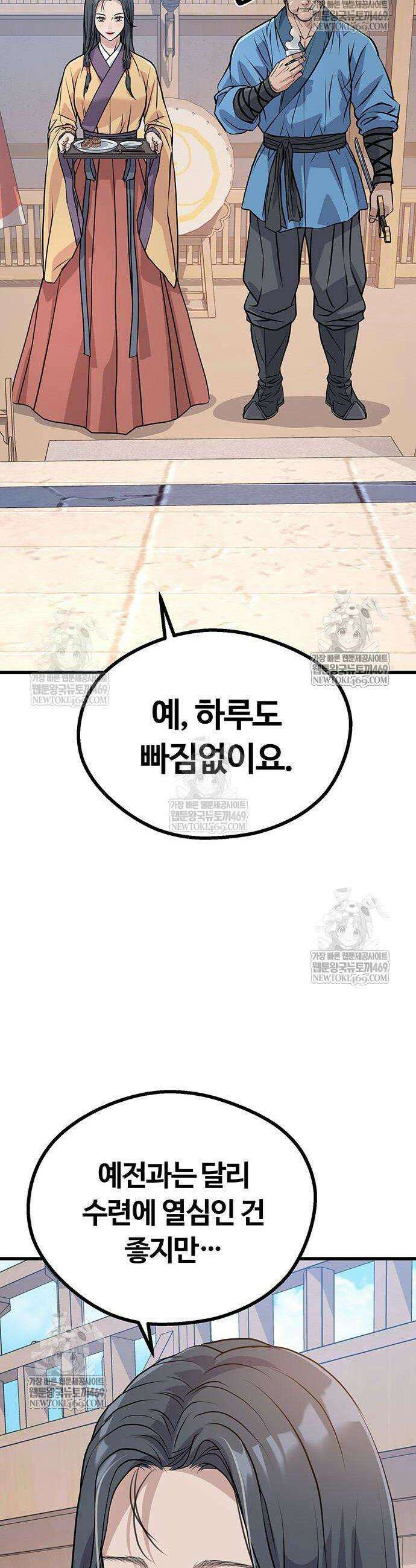 천씨세가의 망나니가 되었다 7화 10