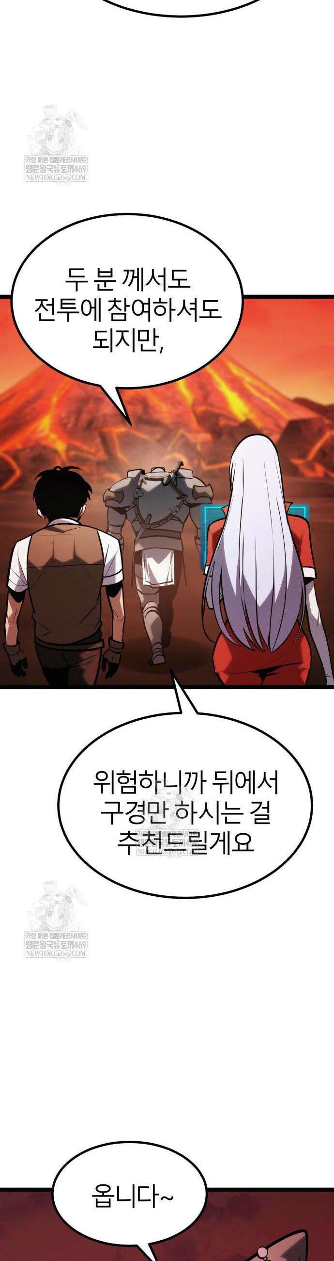 레벨999 고블린 41화 9