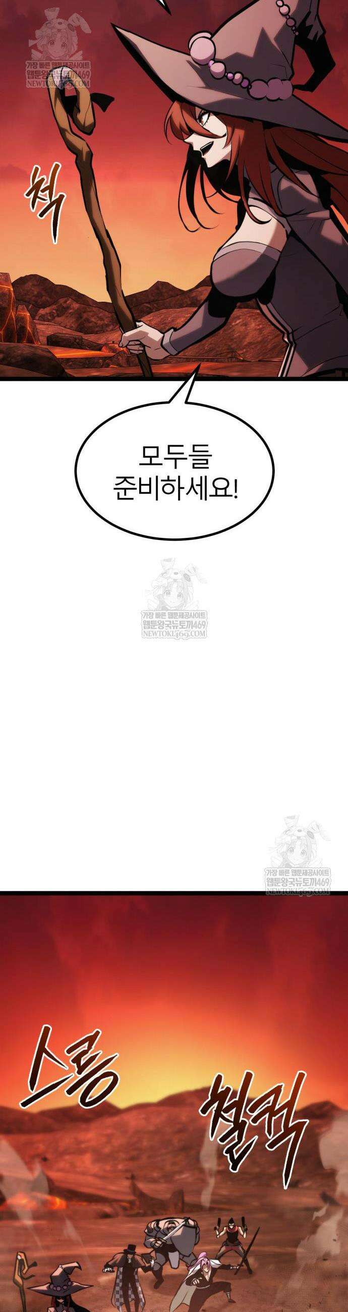 레벨999 고블린 41화 10
