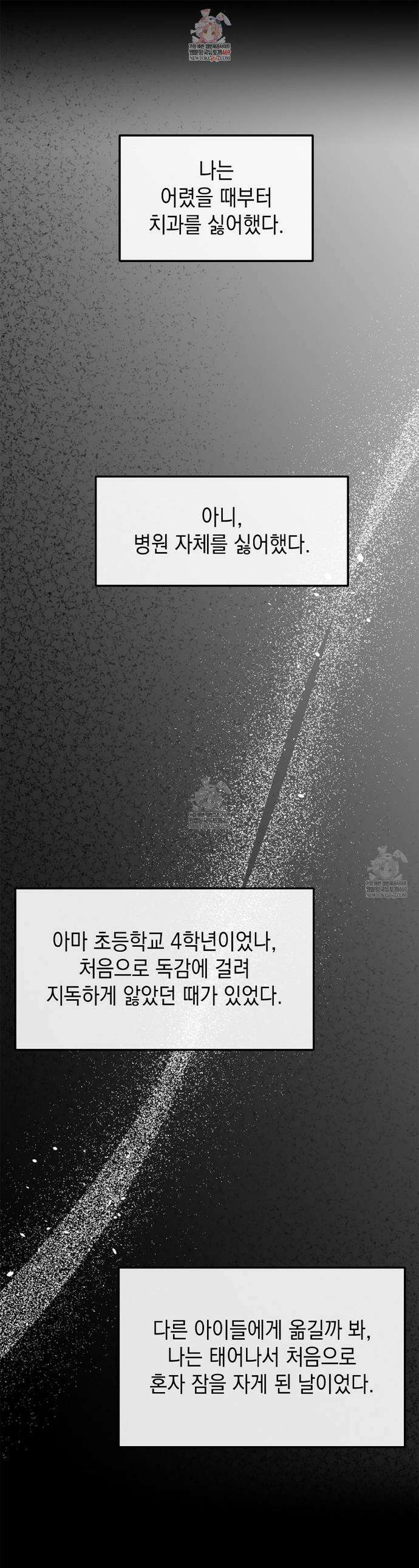꼴라쥬 7화 1