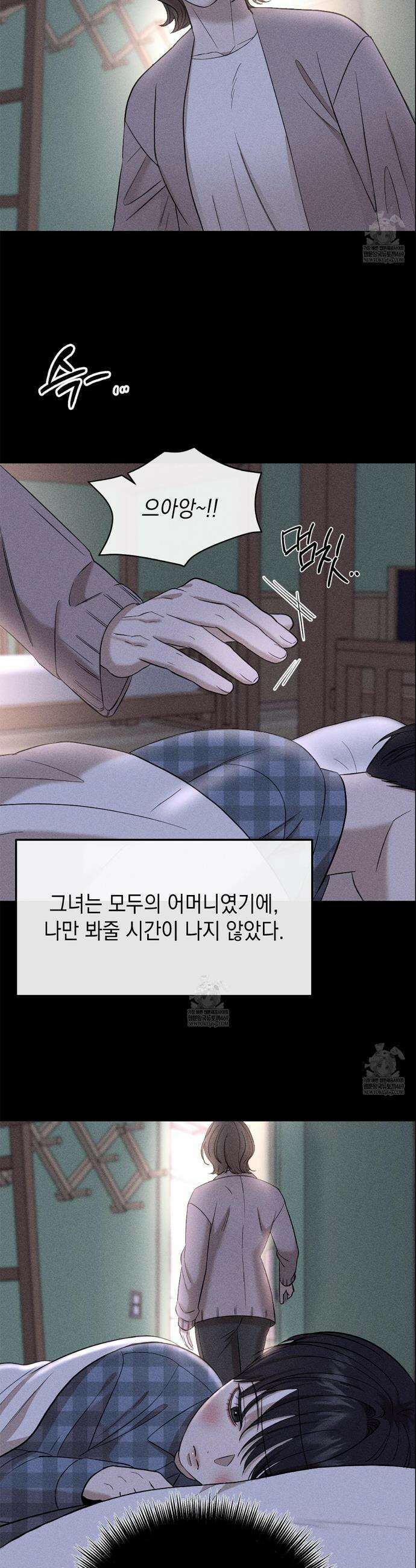 꼴라쥬 7화 3