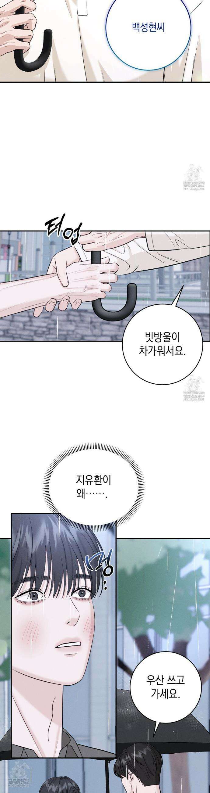 꼴라쥬 7화 6