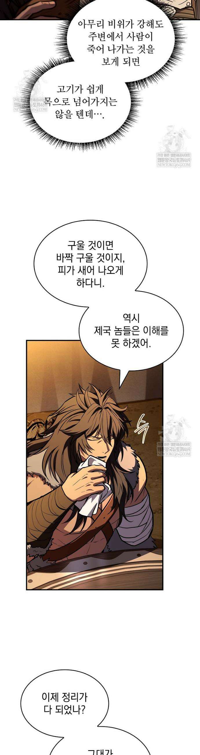 재능 삼킨 마법사 128화 2