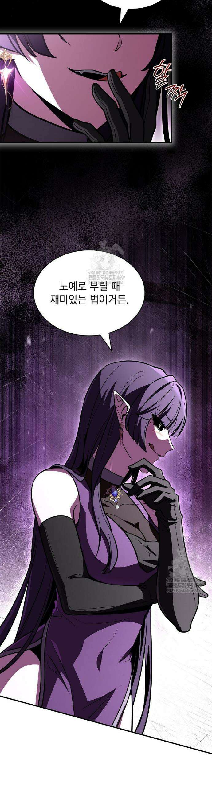 재능 삼킨 마법사 128화 8