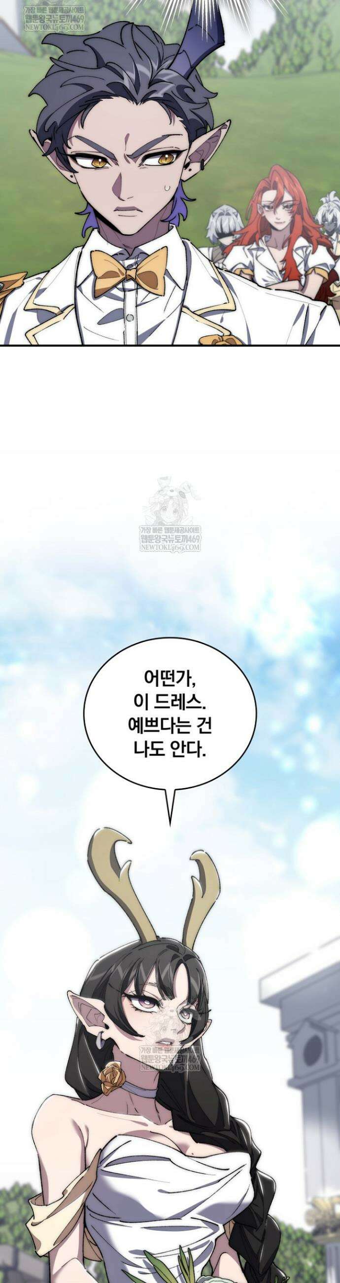 최강 던전을 위하여 68화 3