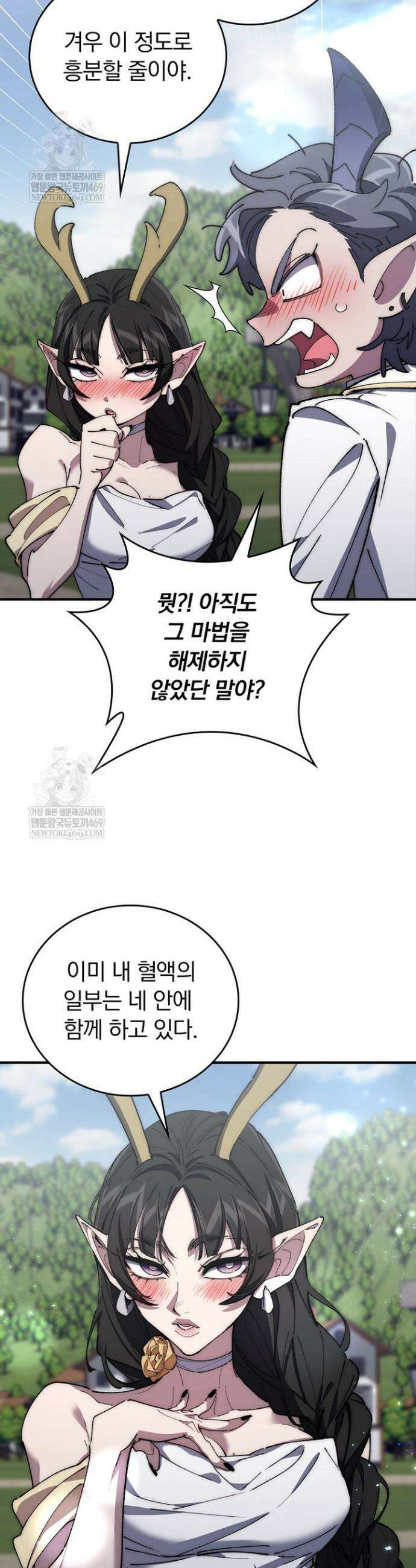 최강 던전을 위하여 68화 5