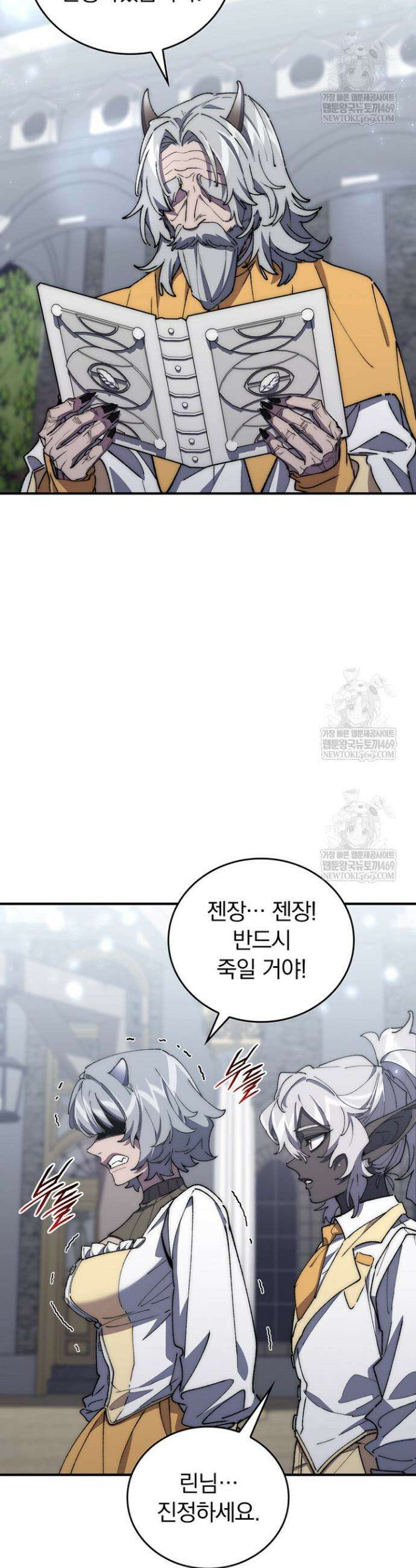 최강 던전을 위하여 68화 7