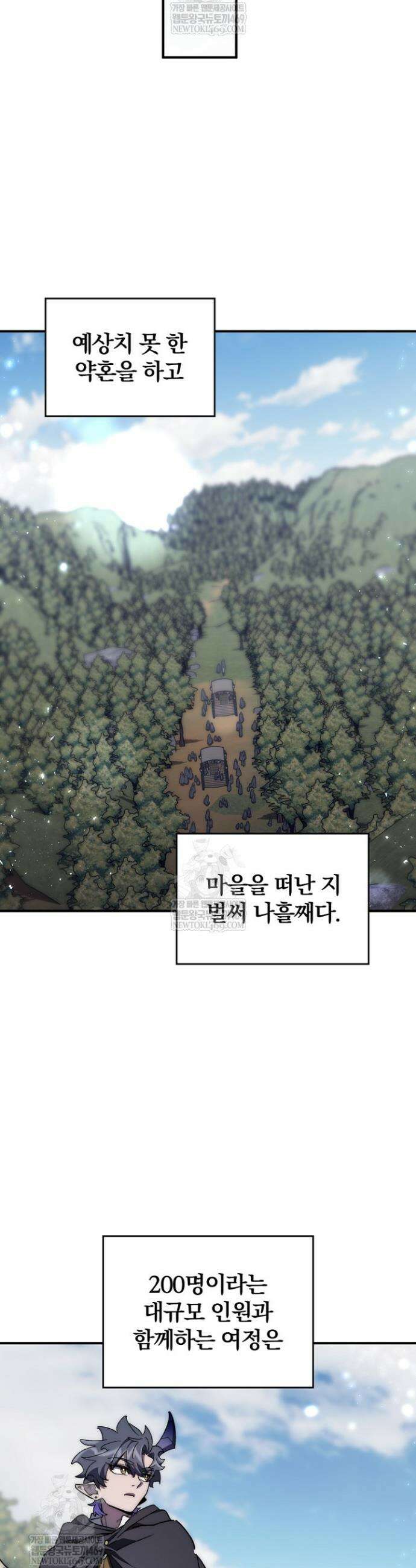 최강 던전을 위하여 68화 15