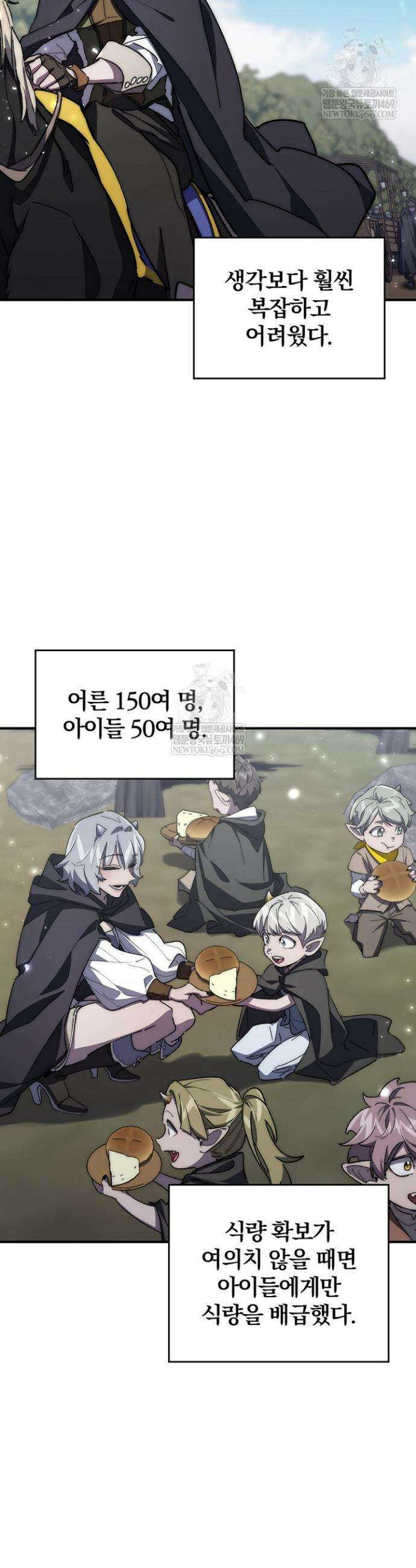 최강 던전을 위하여 68화 16