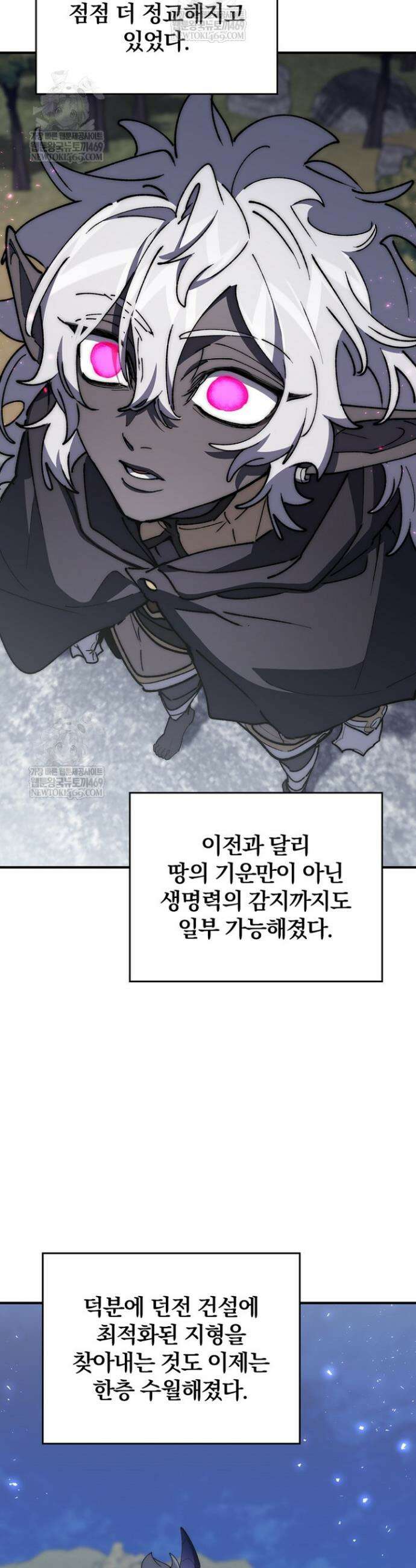 최강 던전을 위하여 68화 18