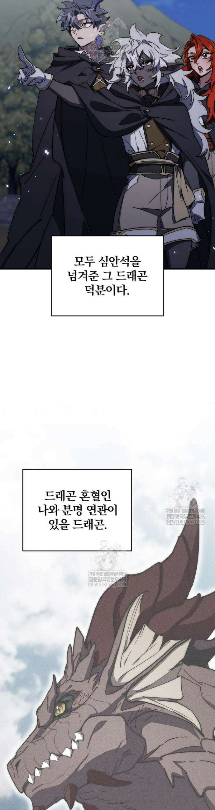 최강 던전을 위하여 68화 19