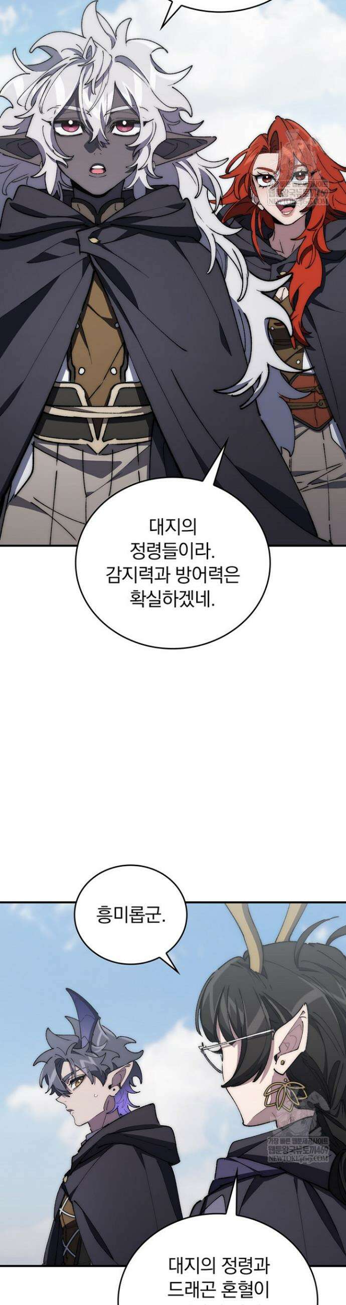 최강 던전을 위하여 68화 22