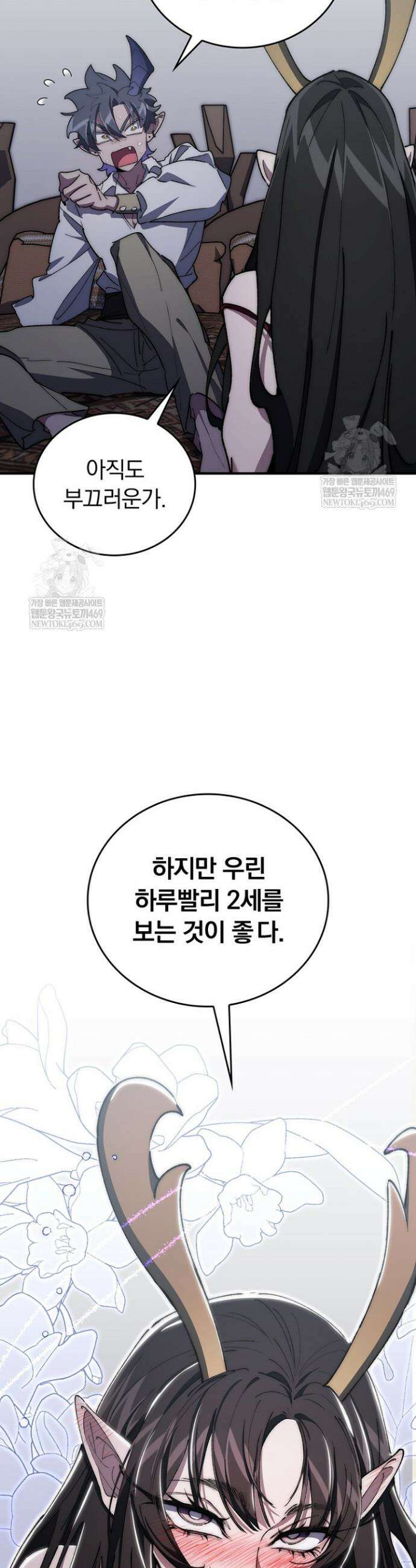 최강 던전을 위하여 68화 25