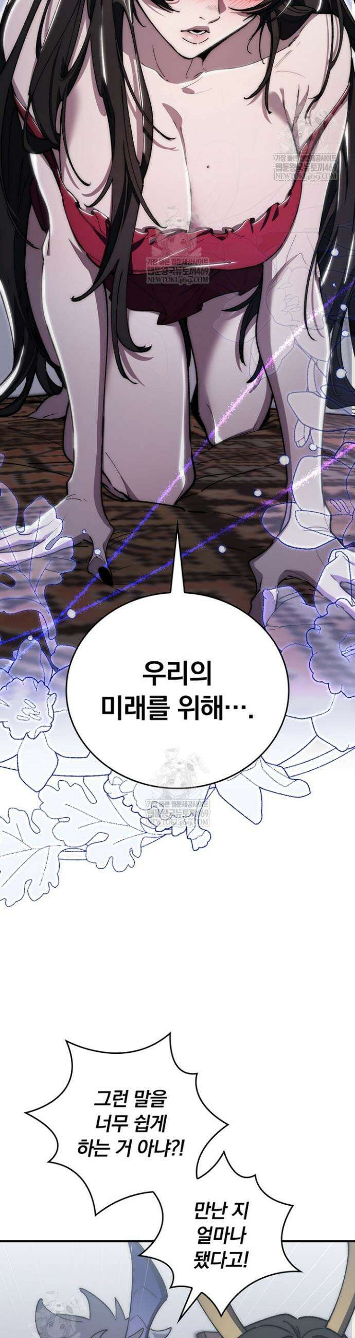 최강 던전을 위하여 68화 26