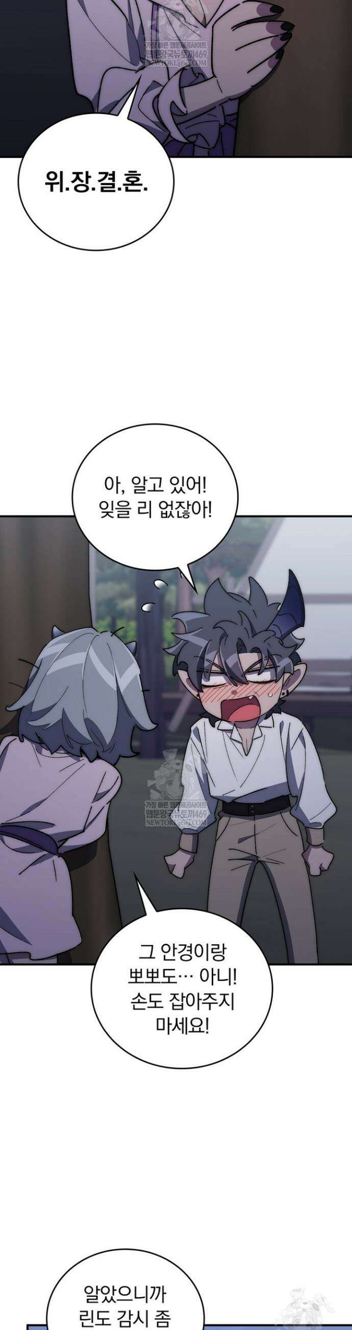 최강 던전을 위하여 68화 32