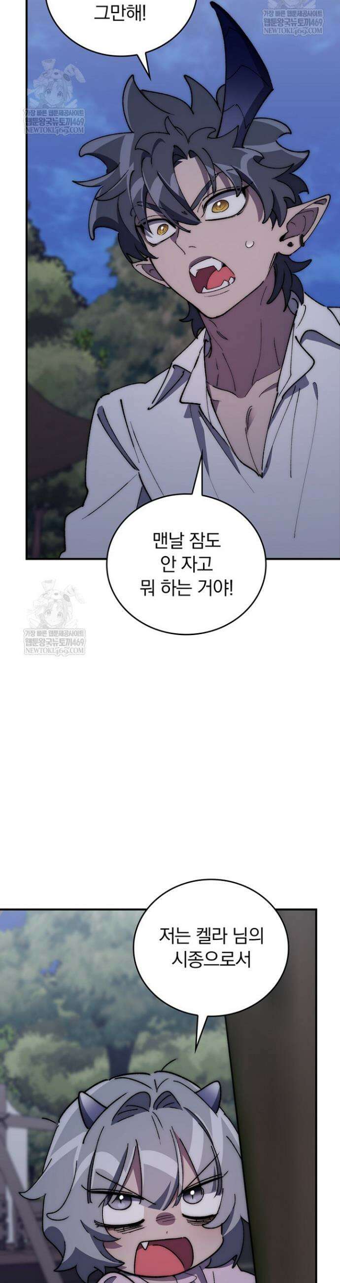 최강 던전을 위하여 68화 33
