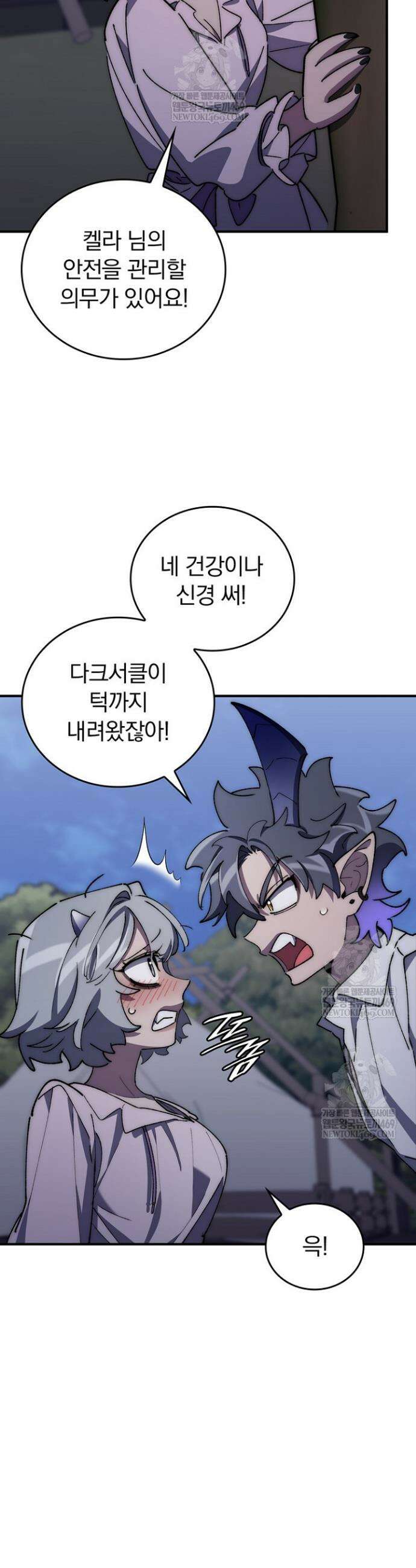 최강 던전을 위하여 68화 34