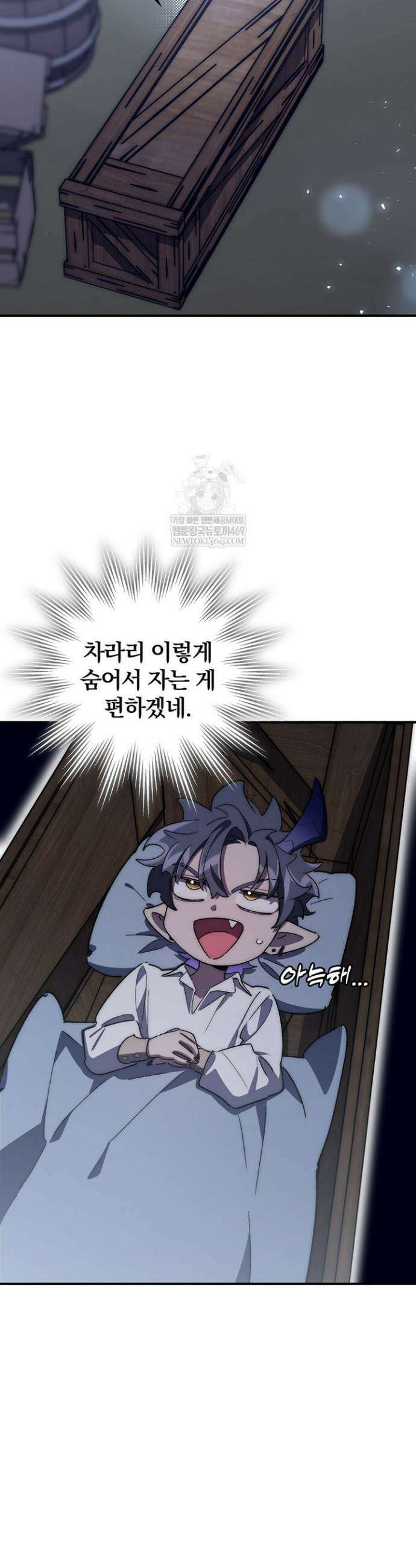 최강 던전을 위하여 68화 36