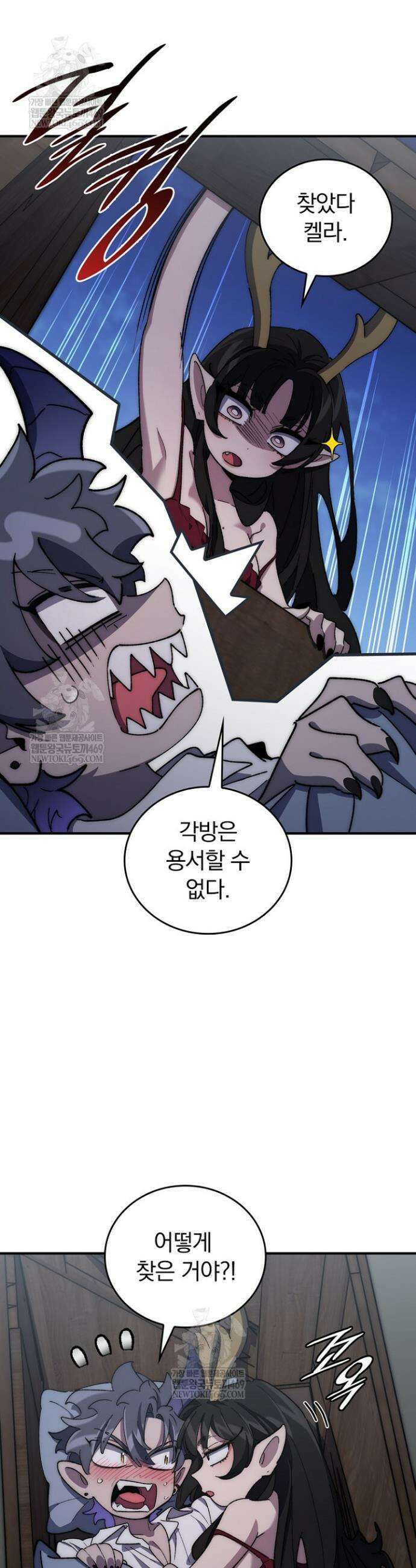 최강 던전을 위하여 68화 37