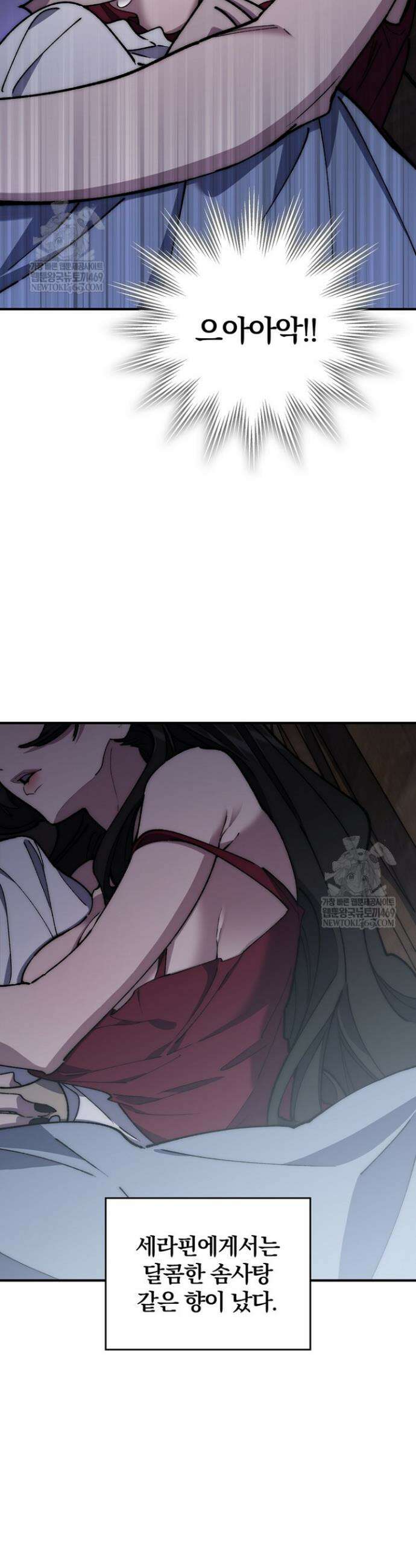 최강 던전을 위하여 68화 39