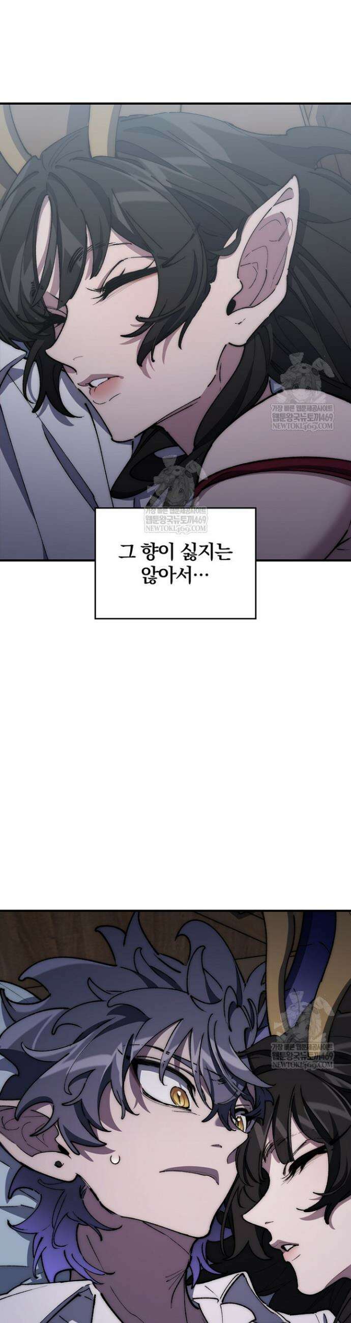 최강 던전을 위하여 68화 40