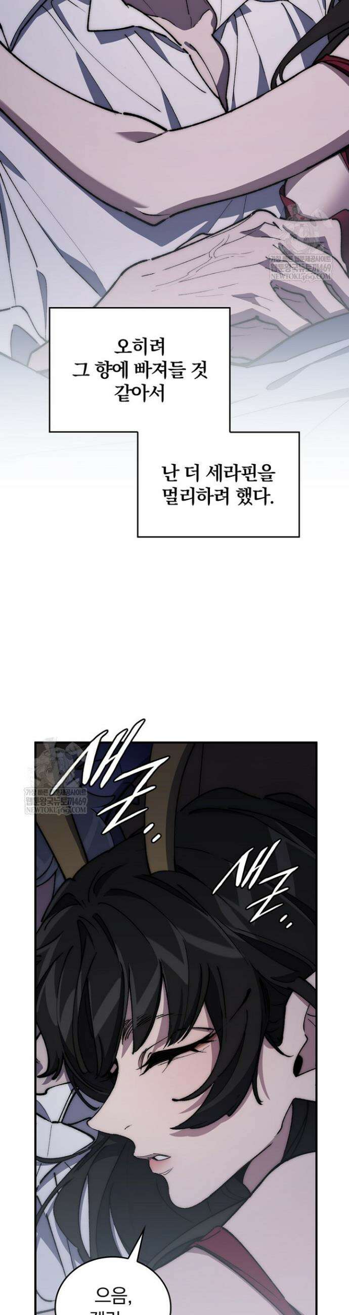 최강 던전을 위하여 68화 41