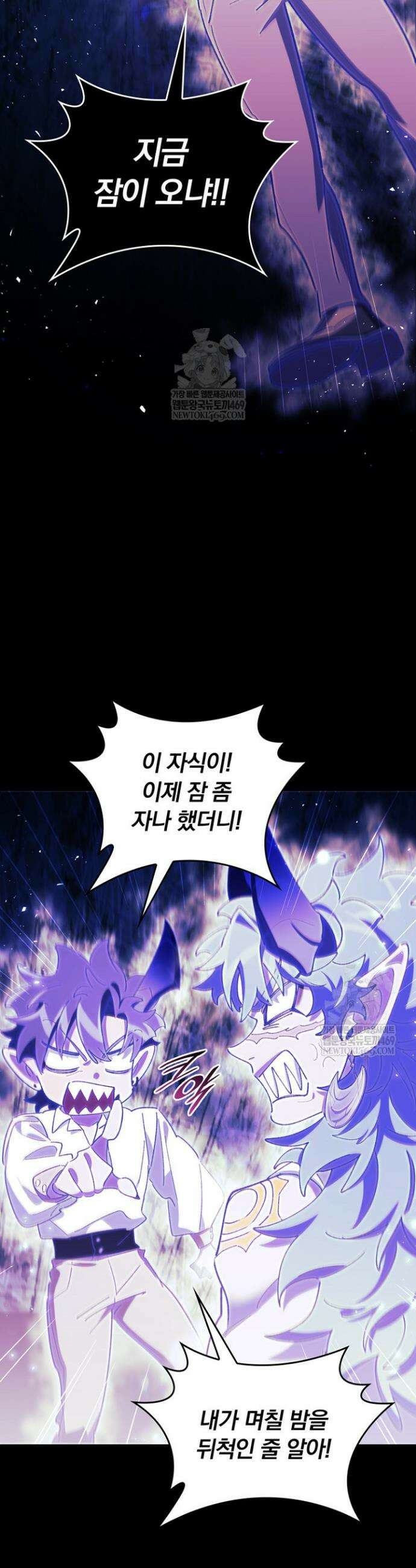 최강 던전을 위하여 68화 45