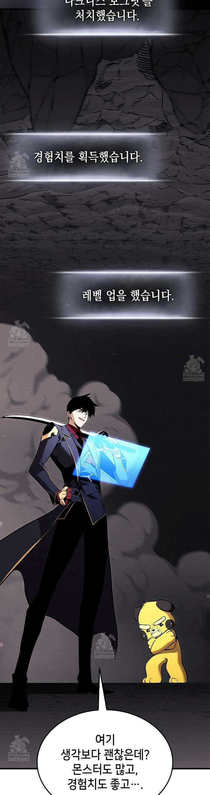 랭커의 귀환 230화 2