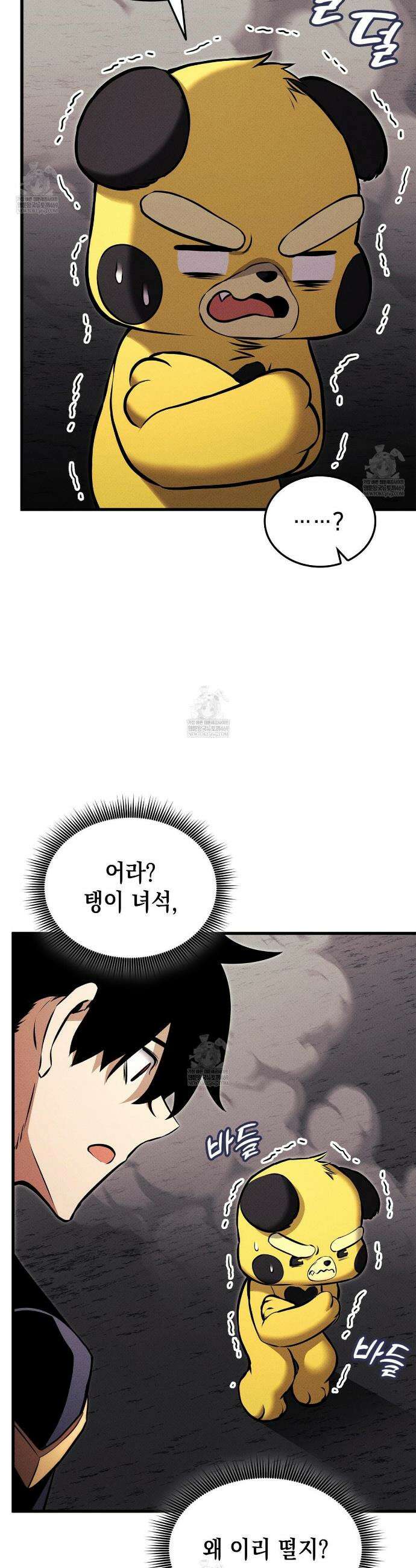 랭커의 귀환 230화 4