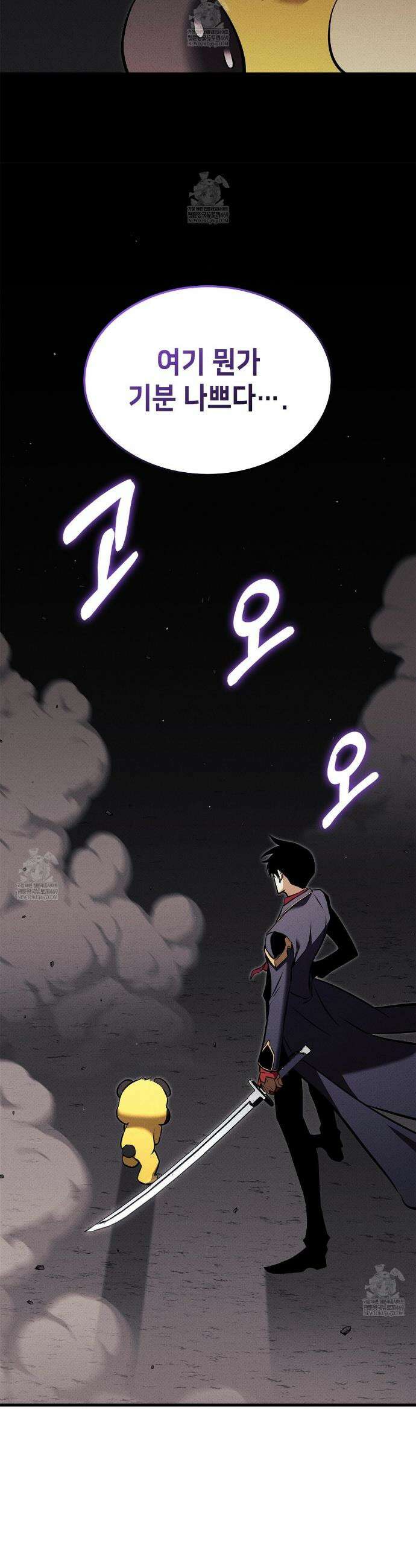 랭커의 귀환 230화 6