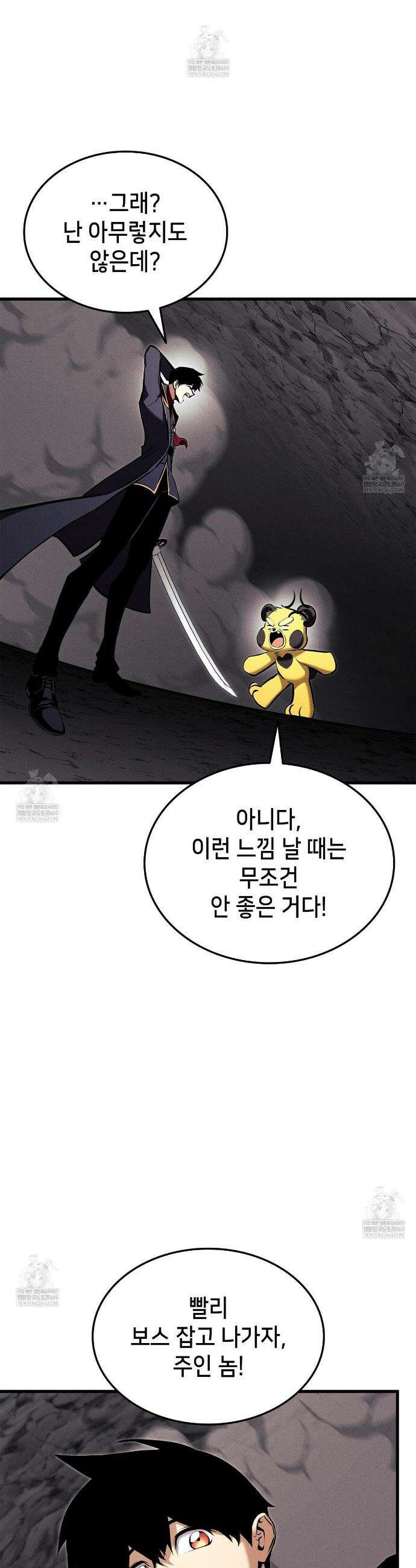 랭커의 귀환 230화 7
