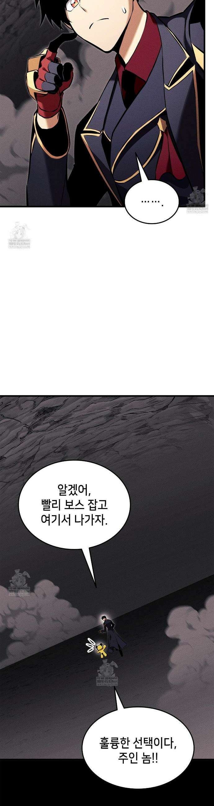 랭커의 귀환 230화 8