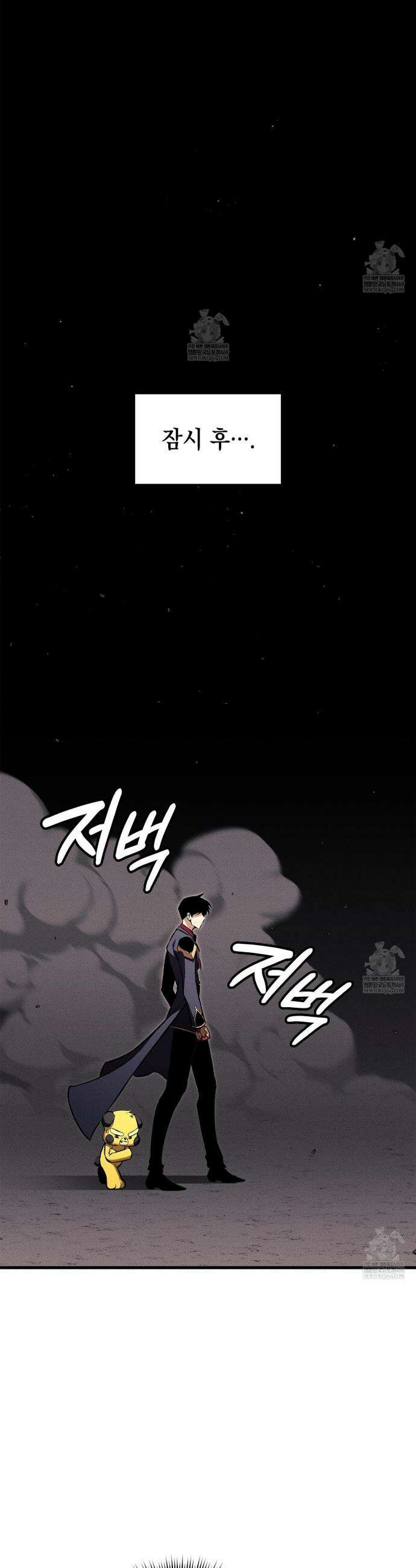 랭커의 귀환 230화 9