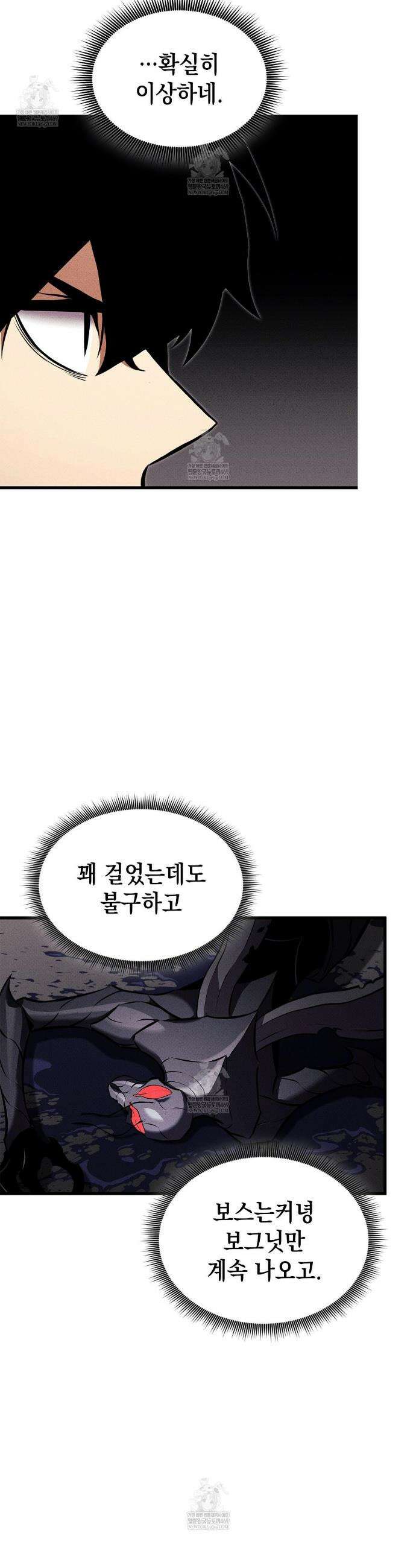 랭커의 귀환 230화 10