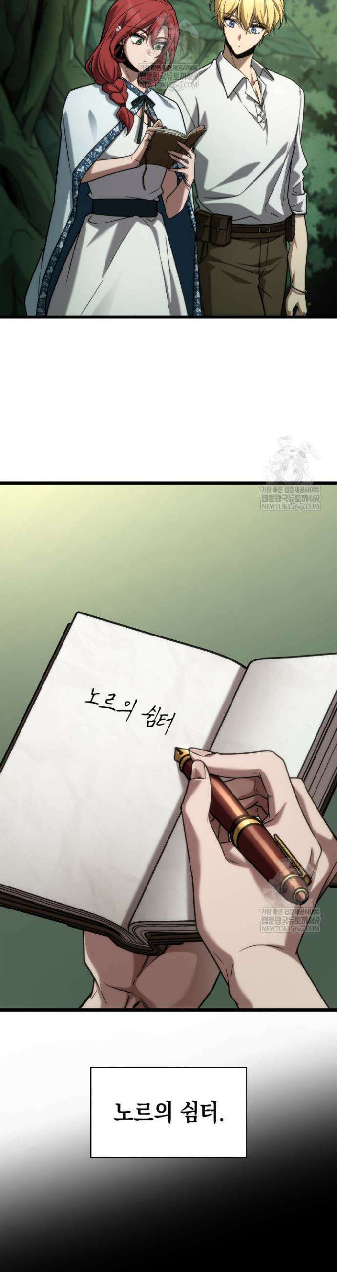 무한의 마법사 155화 2