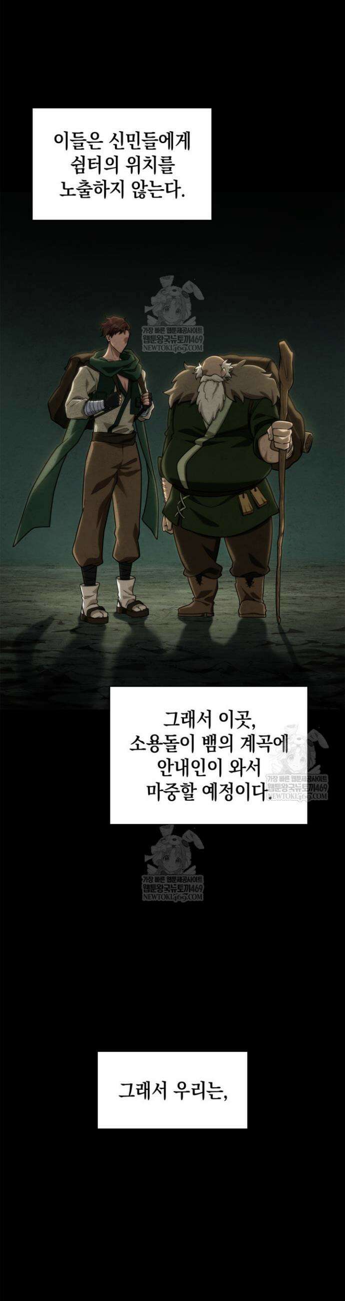 무한의 마법사 155화 4