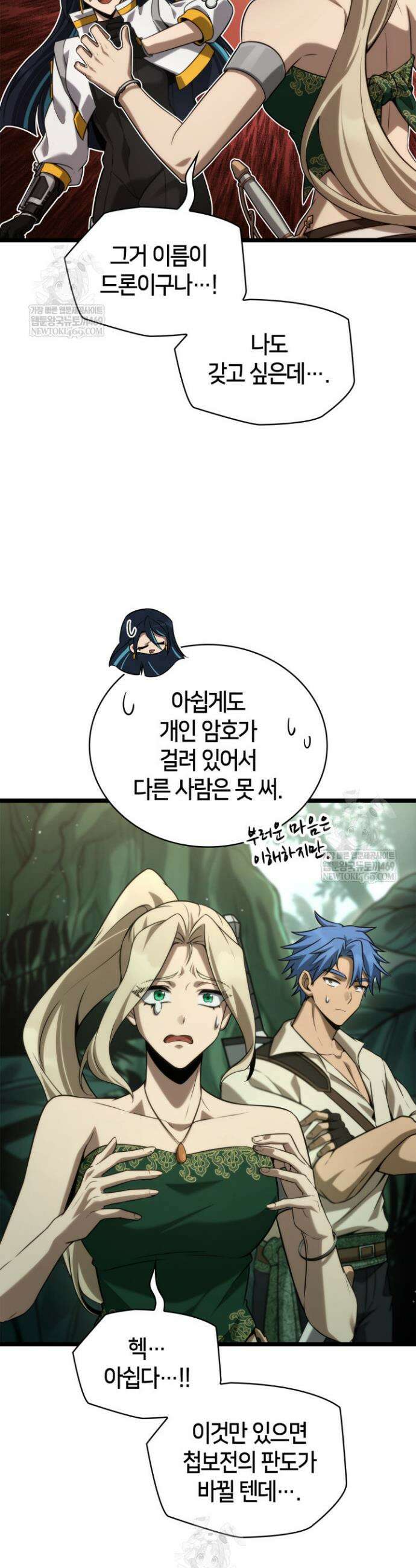 무한의 마법사 155화 9
