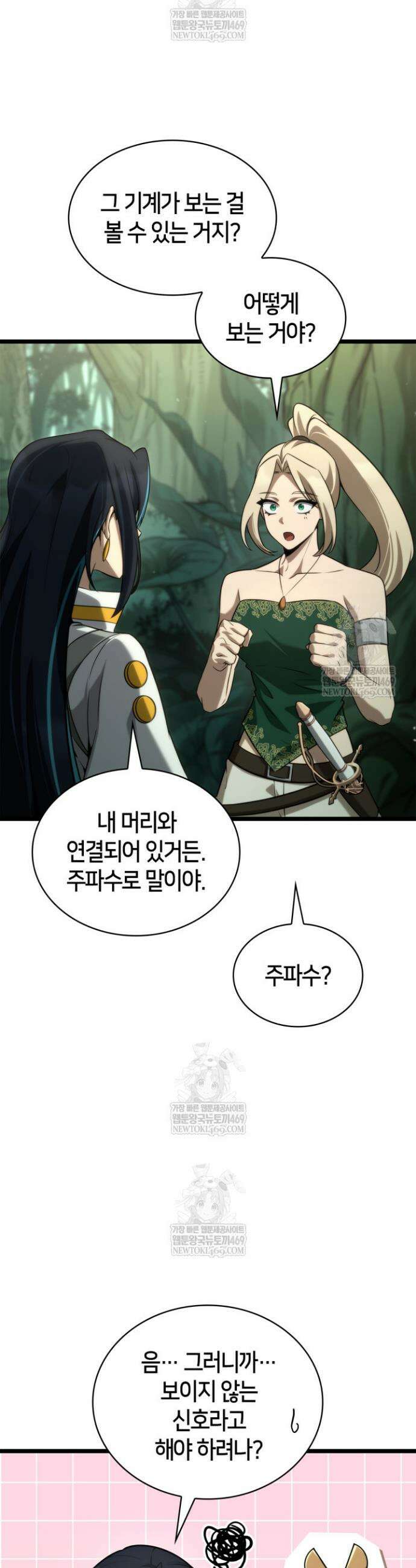 무한의 마법사 155화 10