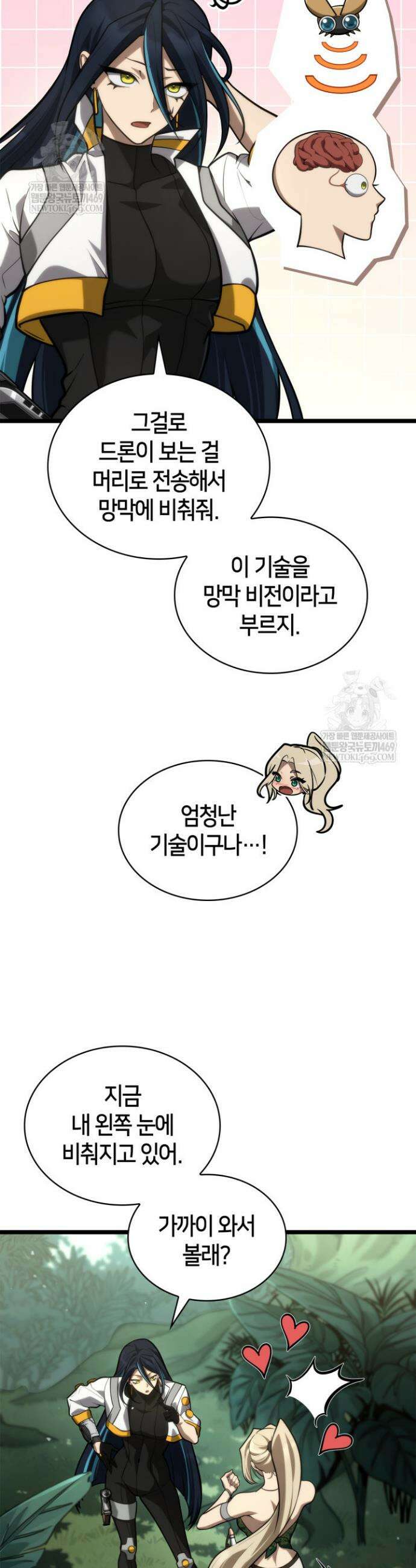 무한의 마법사 155화 11