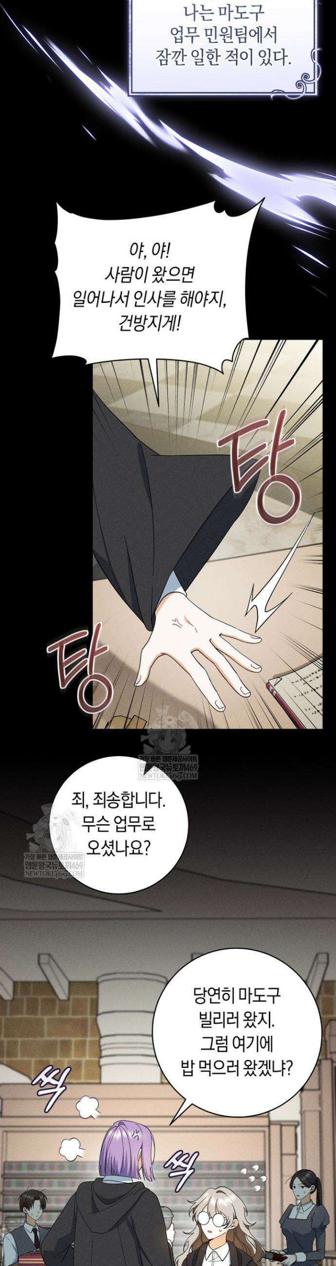 전 그냥 내 집 마련이 꿈인데요? 43화 2