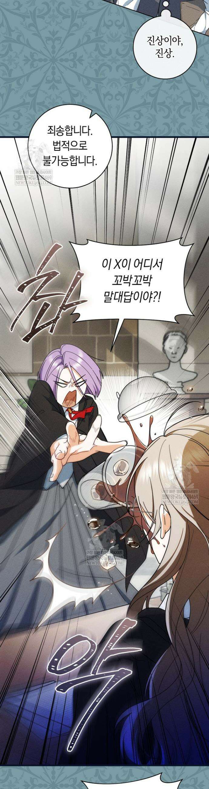 전 그냥 내 집 마련이 꿈인데요? 43화 4
