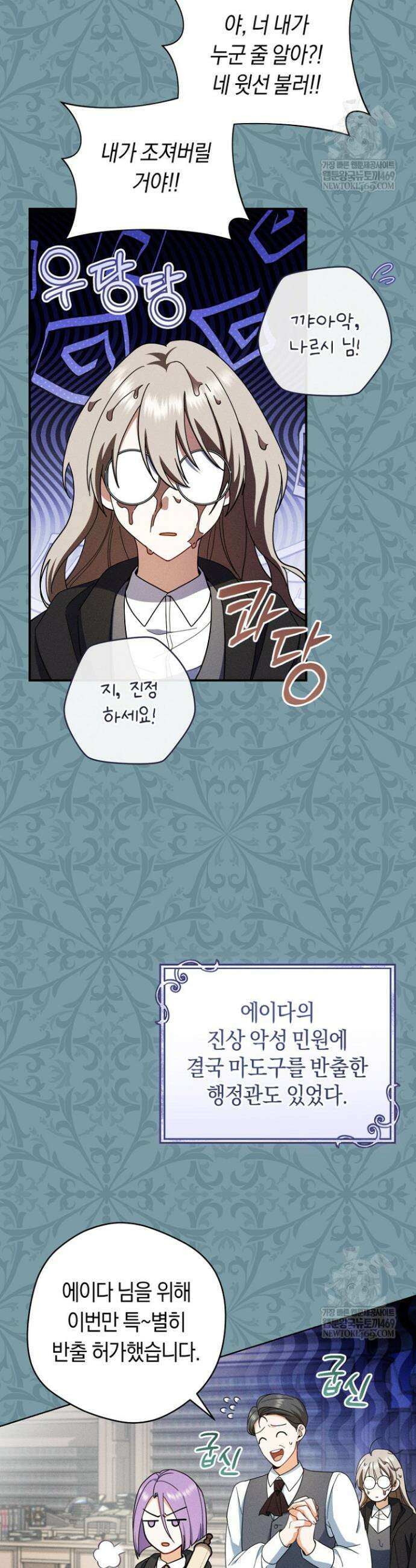 전 그냥 내 집 마련이 꿈인데요? 43화 5