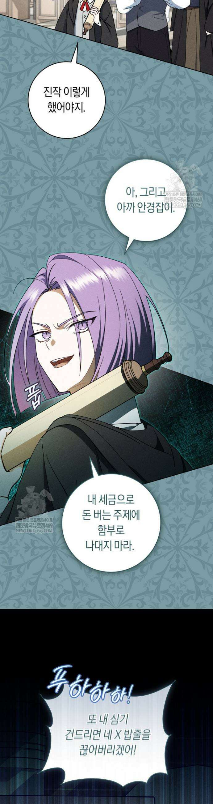 전 그냥 내 집 마련이 꿈인데요? 43화 6