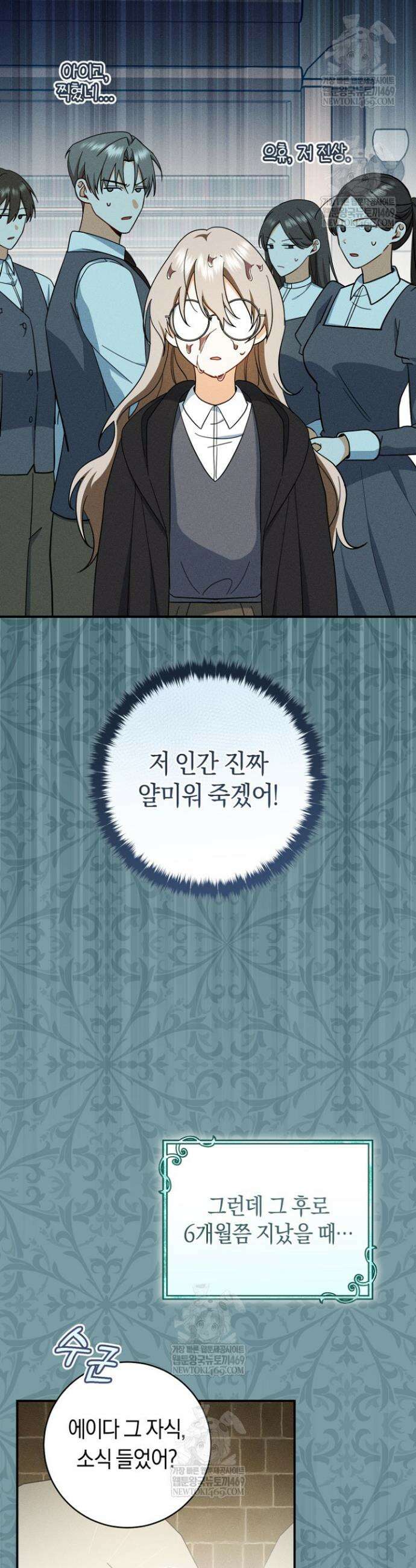 전 그냥 내 집 마련이 꿈인데요? 43화 7