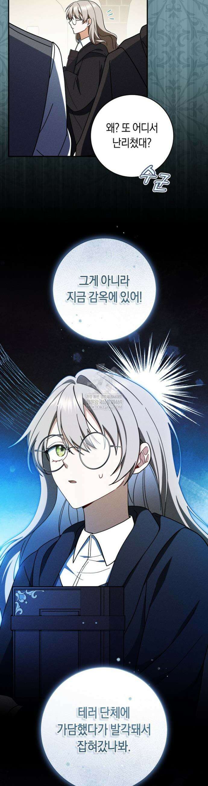 전 그냥 내 집 마련이 꿈인데요? 43화 8